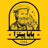بـابـا پـیتـزا