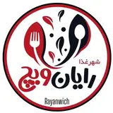 شهر غذای رایان ویچ | جنب داروخانه دکتر کیمیا امیری