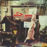 مستر جیگر