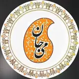 رستوران گیلانی می جان