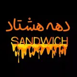فست فود دهه هشتاد شبانه روزی کیفیت+پرملات+اقتصادی