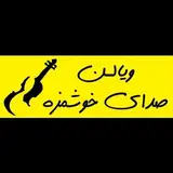 فست فود ویالن