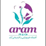 فیزیوتراپی و کاردرمانی آرام