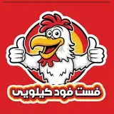 فست فودکیلویی