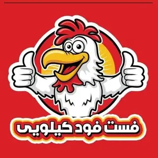 فست فودکیلویی