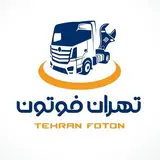 بازرگانی تهران فوتون | Tehran Foton Trading