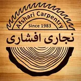 Afshari Carpentry | نجاری افشاری