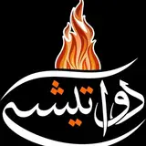 2.atishem