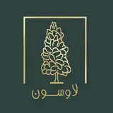 ?کافه رستوران لاوسون?
