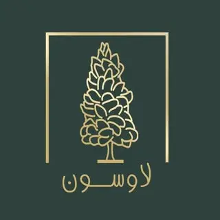 ?کافه رستوران لاوسون?