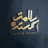 مرکز فیزیوتراپی و آب درمانی گستره سلامت