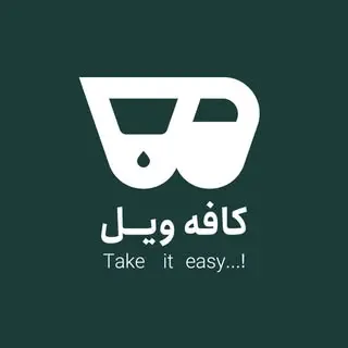 wheel coffee | کافه ویل