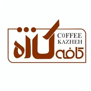 کافه کاژه