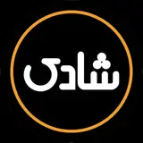 فست فود شادی