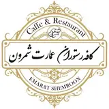 کافه رستوران عمارت شمرون