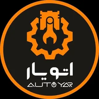 تعمیرگاه تخصصی خودرو در رشت (اتویار)