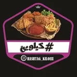 #کیلویی