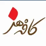 کافه هنر /زاهدان/شریعتی17