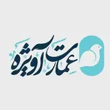 Emarat.Avizhe | عمارت آویژه