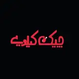 ???ارائه انواع پیتزا و محصولات سوخاری به صورت کیلویی