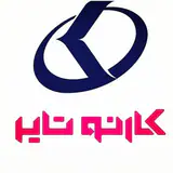 لاستیک تعاونی/مشهد/لاستیک دولتی