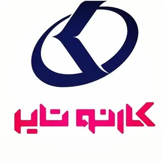 لاستیک تعاونی/مشهد/لاستیک دولتی