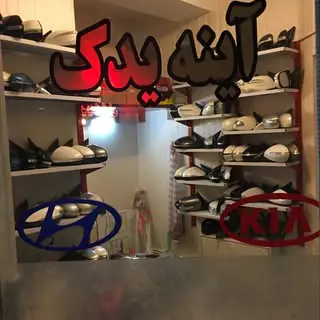 Ayneyadak