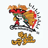 سوخاری چی