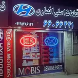 تهیه و توزیع قطعات اصلی هیوندای و کیاموتورز