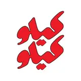 ?سوخاری کیلویی | کیلوکیلو?