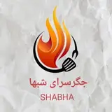 جگرسرای شبها