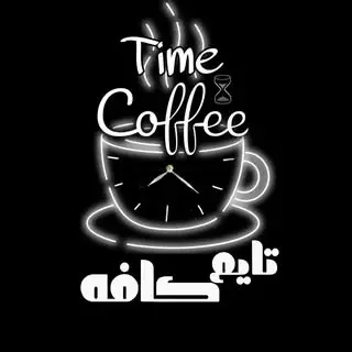 Time Cafe | کافه تایم