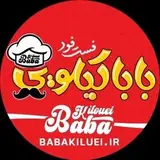 Babakiluei باباکیلویی