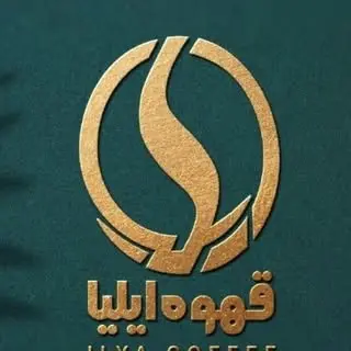 کافه ايليا