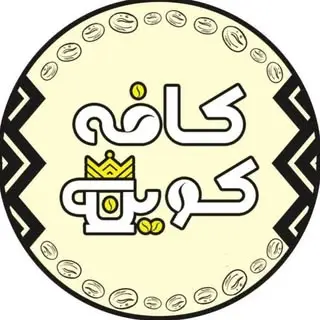 QUEEN CAFE