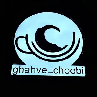 رستری قهوه چوبی