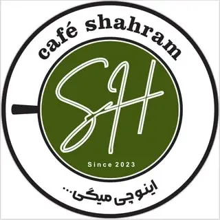 کافه شهرام