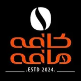 کافه مافه شهر اندیشه | cafemafe