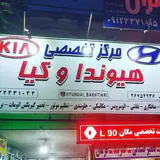 تعمیرگاه تخصصی هیوندا و کیا