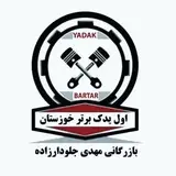 خرید،قطعات،یدکی،خودرو
