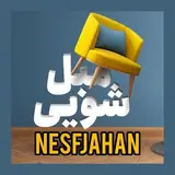 مبل شویی نصف جهان