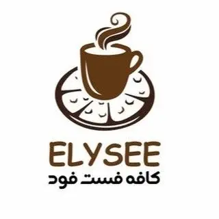Elysee || کافه الیزه ☕️+