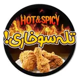 فست فود تله سوخاری