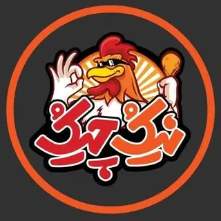 نیکُ چیکُ