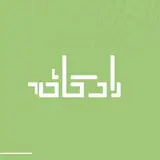 Rad Cafe | راد کافه