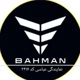bahmandiesel_abbasi