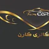 اتوکارن