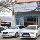 اتو گالری مدرن