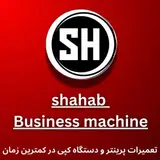 ماشین های اداری شهاب