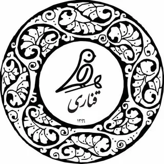 café ghanary | کافه قناری